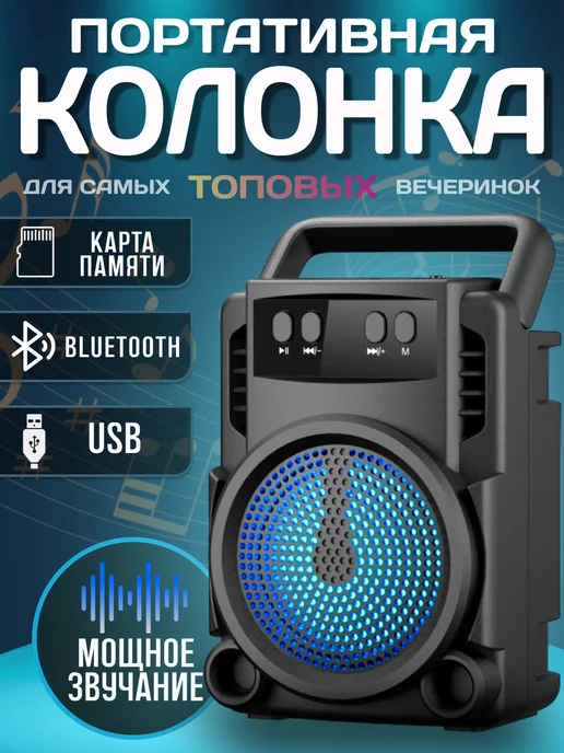 RUOMI Беспроводная Bluetooth Колонка с LED подсветкой