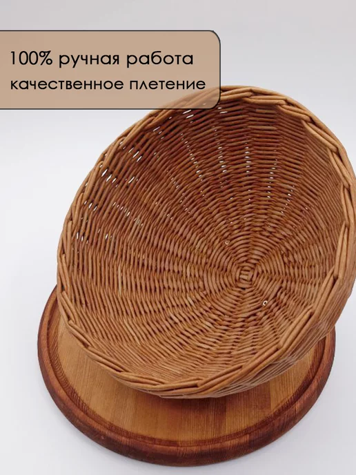 Малиновый берег Хлебница плетеная, темная, темный, фото 5