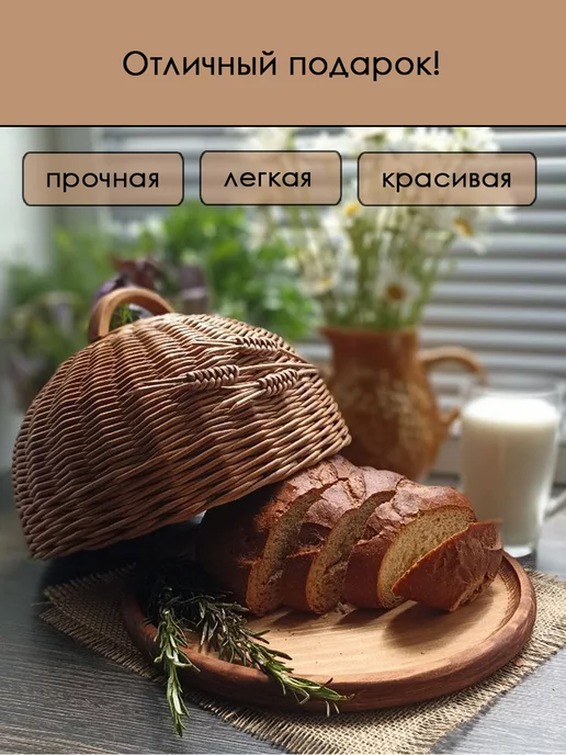 Малиновый берег Хлебница плетеная, темная, темный, фото 8