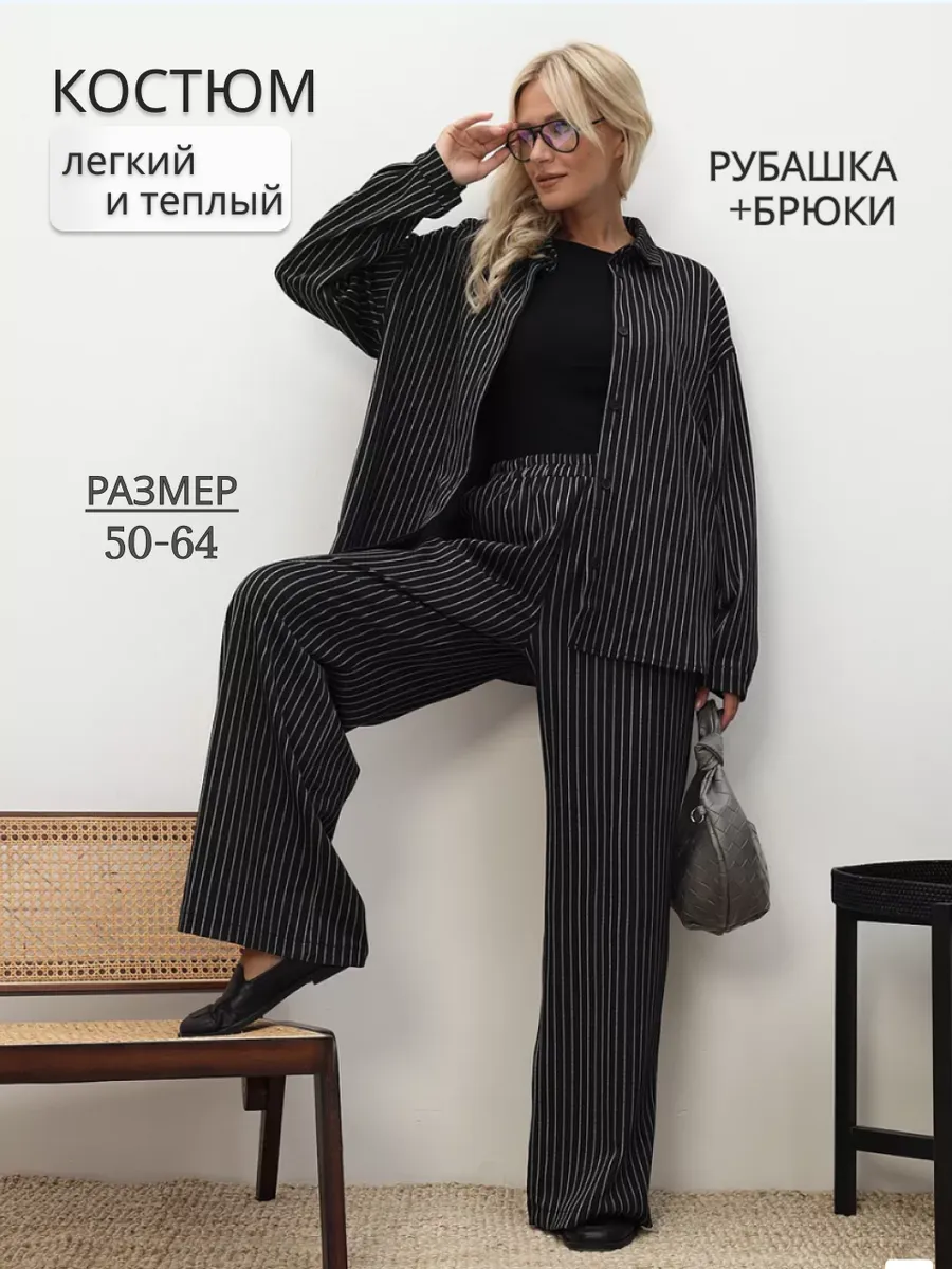 Костюм брючный теплый...