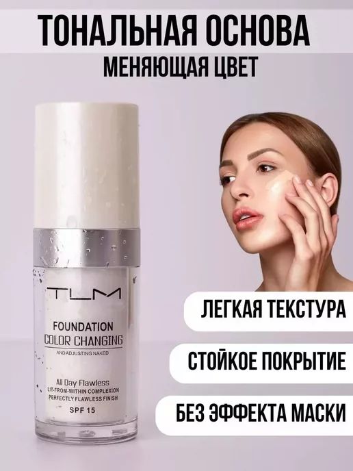База под макияж матирующая Основа база под макияж для лица, белый, фото 2