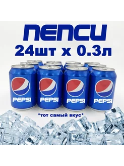 Пепси 0.33 жб 24шт pepsi 242804739 купить за 1 380 ₽ в интернет-магазине Wildberries