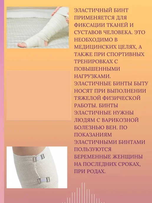 BALTIC MEDICAL Бинт эластичный 1.5 м х 8 см 1 шт, 1,5 м, 1 шт, фото 2