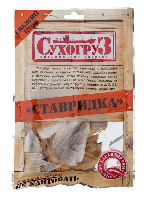 Сухогруз Снэки Ставридка, 70 г - 10 шт, 70 г, 10 шт, фото 2