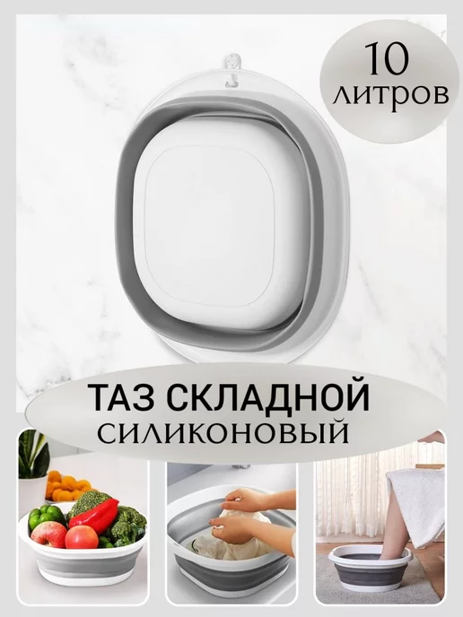 Alizada market Таз хозяйственный складной пластиковый 10 литров, голубой