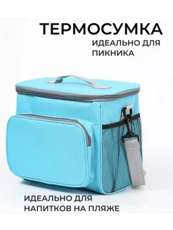 Термосумка для ланча LUNCH BAG