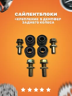 Сайлентблоки 24-15/17-9mm в демпфер заднего колеса Сайлентблоки к-кт 24-15/17-9mm 4шт +крепление 242816135 купить за 610 ₽ в интернет-магазине Wildberries