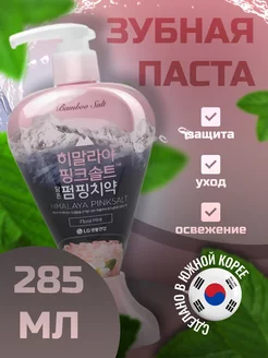 Зубная паста Корея Pumping Himalaya Pink Salt Floral Mint