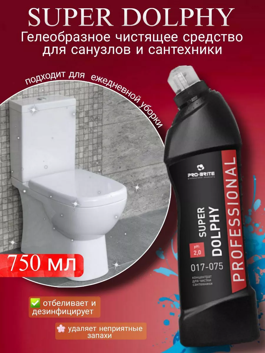 Чистящее средство для санузлов и сантехники 750 мл