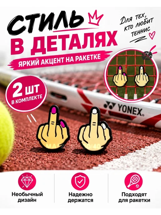 30/40 Виброгаситель для теннисной ракетки, белый, фото 3