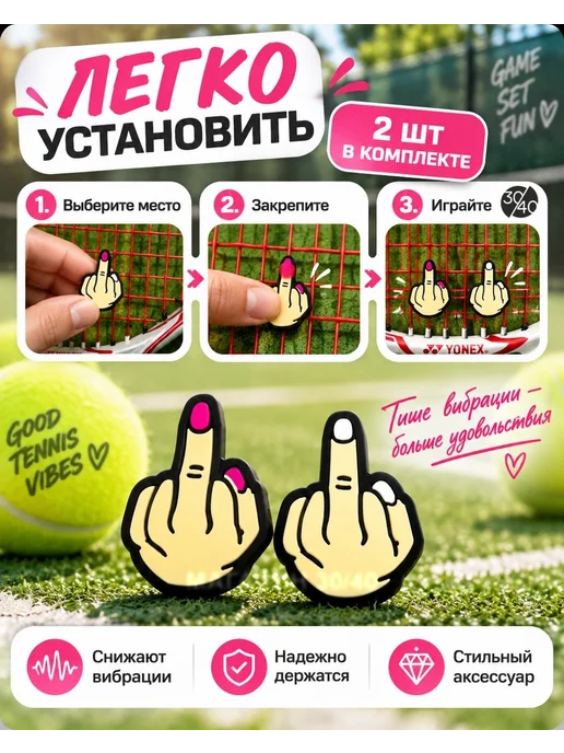 30/40 Виброгаситель для теннисной ракетки, белый, фото 4