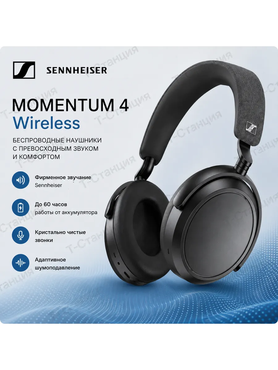 Наушники Momentum 4 Wireless Sennheiser 242822554 купить в интернет‑магазине Wildberries