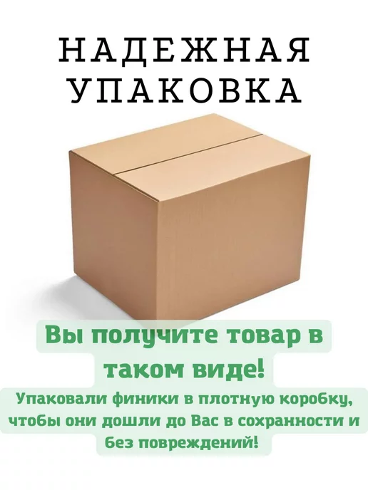 DONA NUTS Финики Захеди + Финики Каб-каб 1кг, 1 кг, фото 2