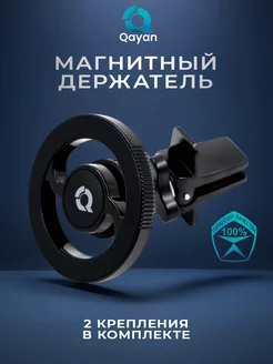 Универсальный автомобильный держатель Magnetic