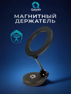 Автомобильный держатель Magnetic кольцо магнитный