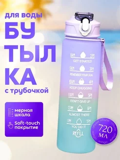 Бутылка для воды спортивная Слава 313 242827850 купить за 306 ₽ в интернет-магазине Wildberries