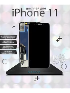 Дисплей для iPhone 11 GX качество