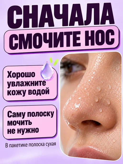 PrettyGirl Полоски от черных точек на носу очищающие угольные 10 шт, 10 шт, фото 2