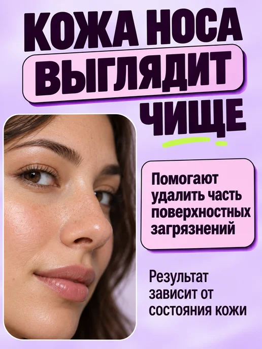 PrettyGirl Полоски от черных точек на носу очищающие угольные 10 шт, 10 шт, фото 4