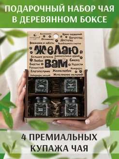 Подарочный набор чай листовой в баночках Premium Collection Tea 242830253 купить за 351 ₽ в интернет-магазине Wildberries