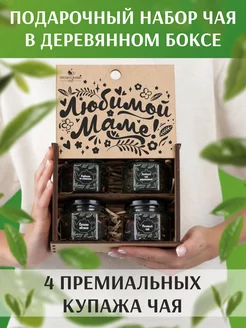 Подарочный набор чай листовой в баночках Premium Collection Tea 242830254 купить за 351 ₽ в интернет-магазине Wildberries