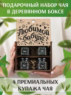 Подарочный набор чай листовой в баночках Premium Collection Tea 242830255 купить за 351 ₽ в интернет-магазине Wildberries