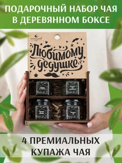 Подарочный набор чай листовой в баночках Premium Collection Tea 242830256 купить за 351 ₽ в интернет-магазине Wildberries