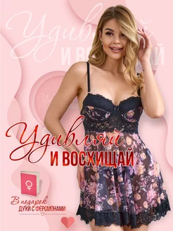 Ночная сорочка с цветочным принтом кружевная, секс Juicy berry 242831902 купить за 1 168 ₽ в интернет-магазине Wildberries