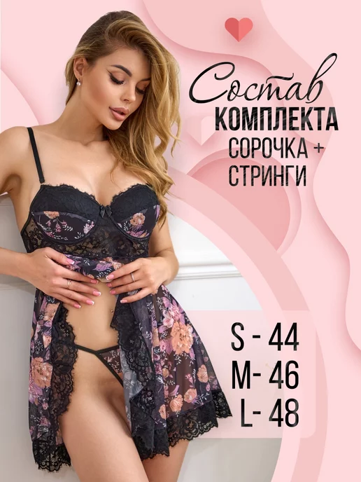 Juicy berry Ночная сорочка короткая кружевная с цветочным принтом, черный, фото 2