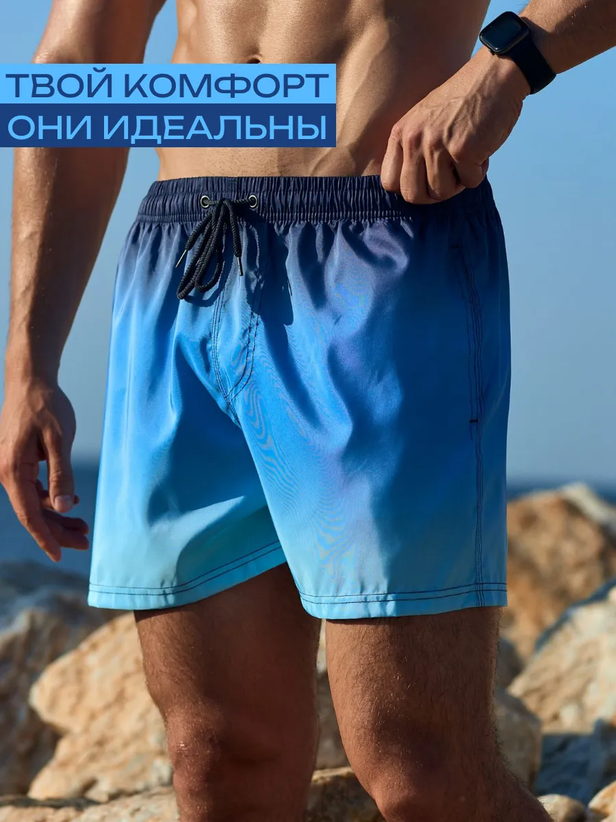 Шорты...