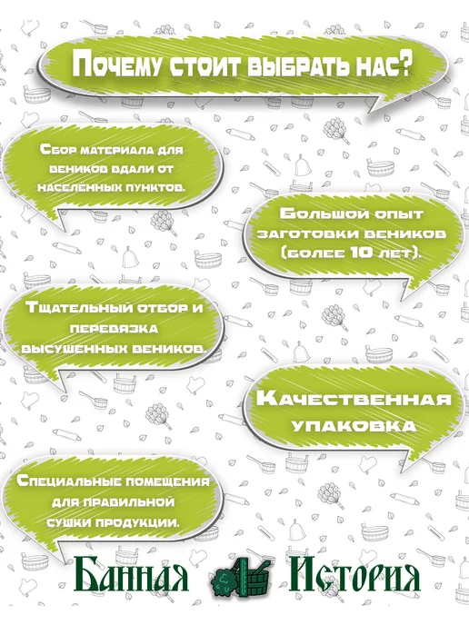 Банная История Веники из трав, банный набор с травами. Клевер, зверобой, зверобой, фото 6