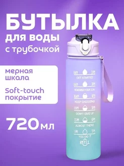 Бутылка для воды спортивная Эверест 242832717 купить за 306 ₽ в интернет-магазине Wildberries