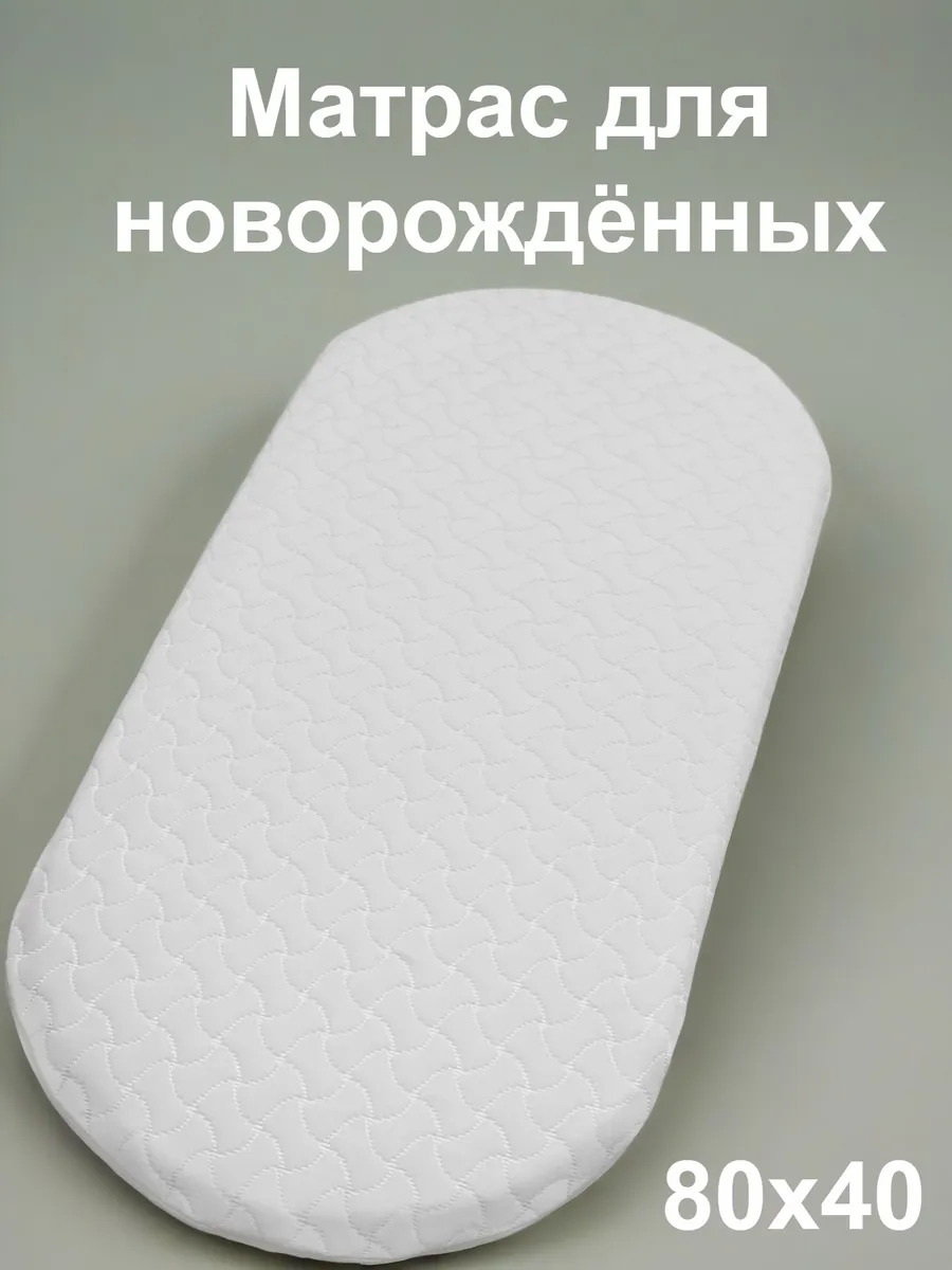 Матрас в коляску люльку прогулочную