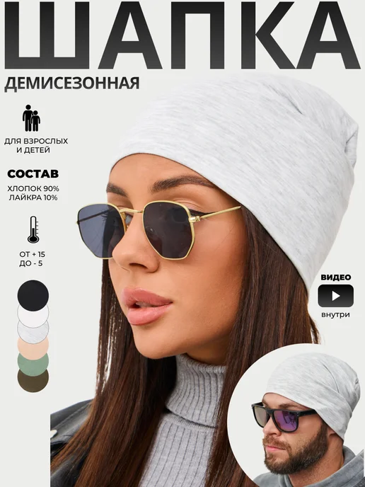 Just Easy Шапка бини тонкая летняя без подворота, серый, фото 2