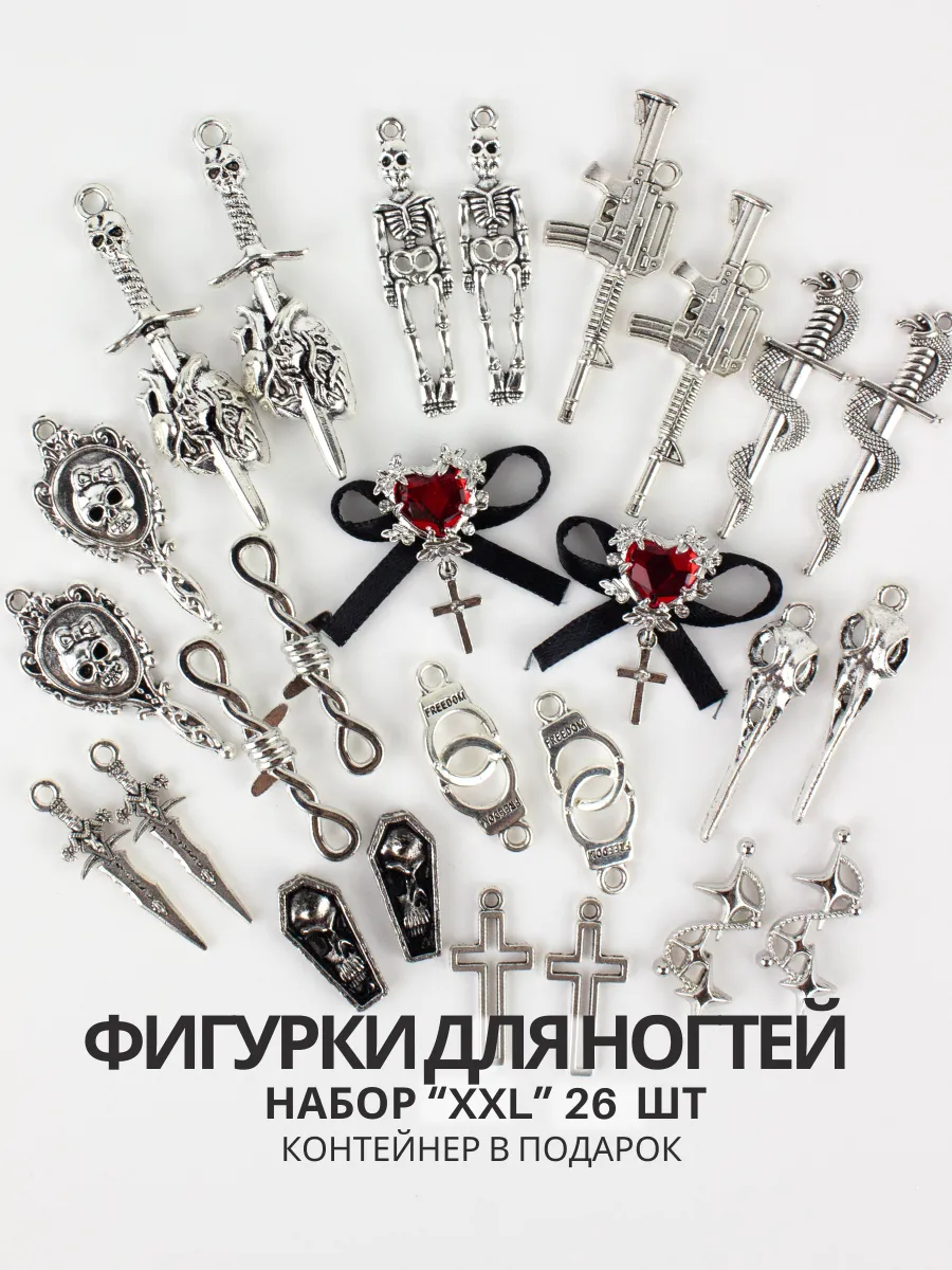 Набор фигурок для ногтей...
