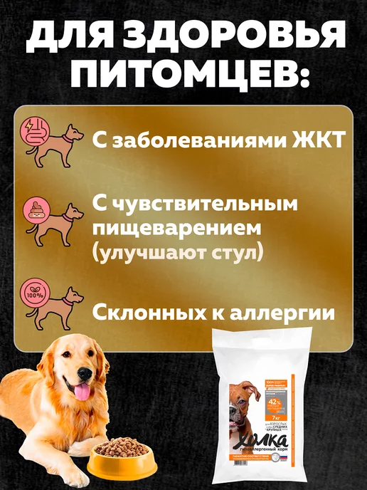 Сухой корм ХОЛКА для собак, крупные, средние, индейка, 15 кг, фото 2