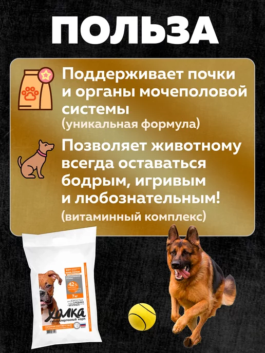 Сухой корм ХОЛКА для собак, крупные, средние, индейка, 15 кг, фото 3