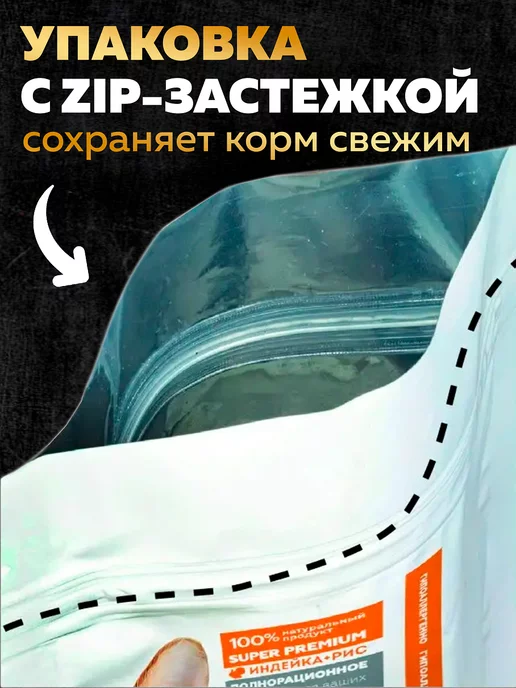 Сухой корм ХОЛКА для собак, крупные, средние, индейка, 15 кг, фото 5