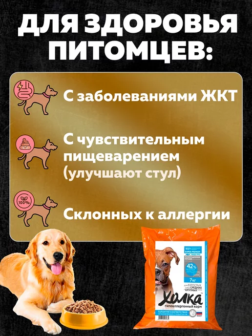 Сухой корм ХОЛКА для собак, крупные, средние, рыба, 15 кг, фото 2