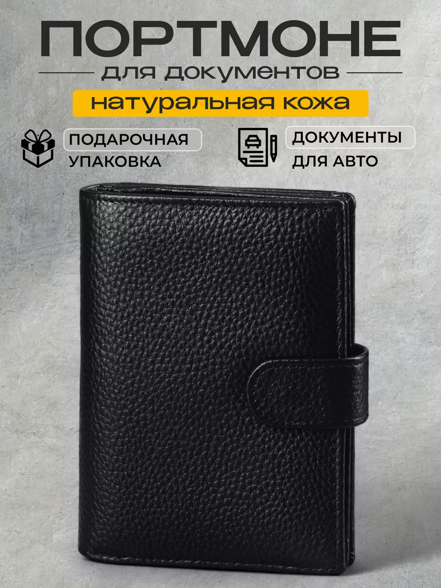 Кошелек из натуральной...