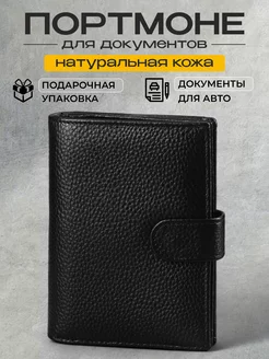 Кошелек из натуральной кожи портмоне кожаное bova collection 242842492 купить за 830 ₽ в интернет-магазине Wildberries