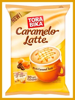 Кофейный напиток Торабика Caramelo Latte, 20 саше Torabika 242842597 купить за 351 ₽ в интернет-магазине Wildberries