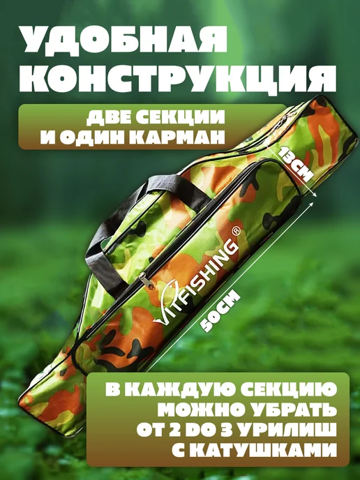 Бобёр Чехол для удочек 80 см Камуфляж, зеленый, фото 2