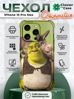 Чехол на iPhone 15 Pro Max Шрек и Осёл