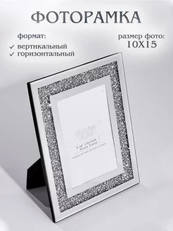 Фоторамка 10х15 см красивая с блестками свадебная PREMIORA 242844942 купить за 889 ₽ в интернет-магазине Wildberries