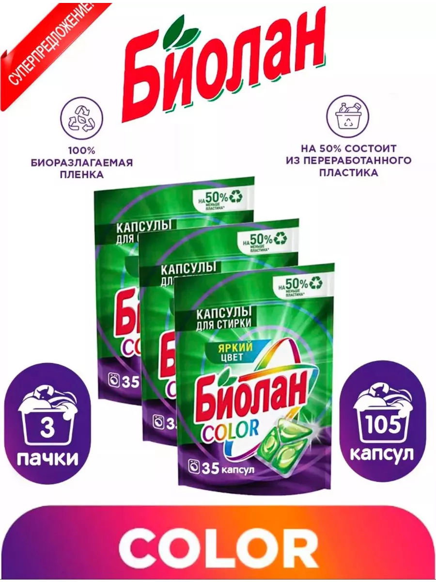 Капсулы для стирки...