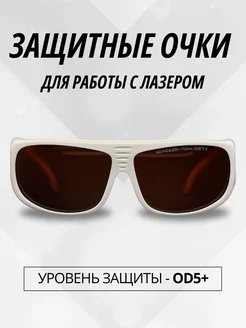 Очки для лазера OD5+ PMTUT.RU 242845441 купить за 4 890 ₽ в интернет-магазине Wildberries