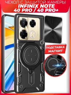 EXO защитный с кольцом чехол на Infinix Note 40 Pro, 40 Pro+