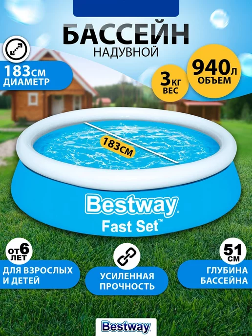 Bestway Бассейн надувной детский для купания на дачу 183х51см