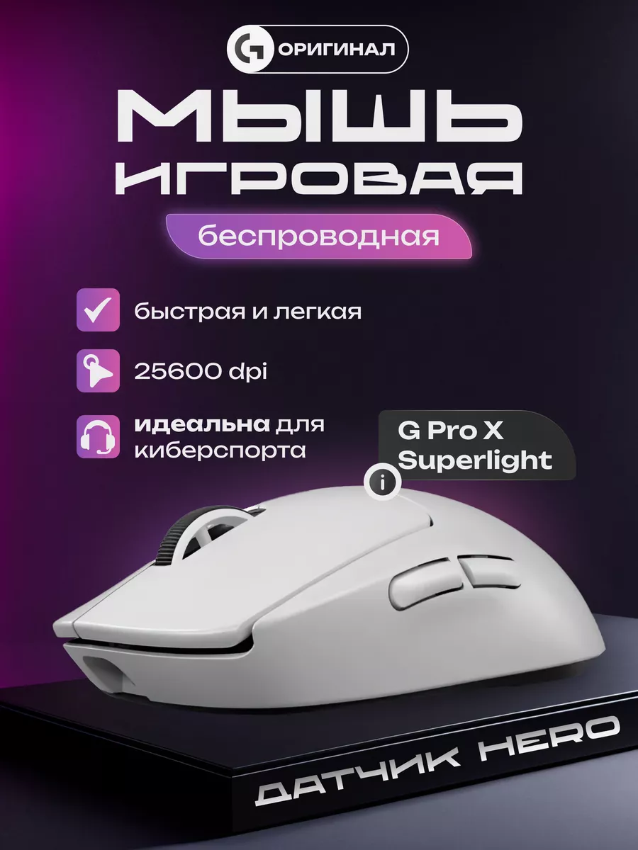 Игровая мышка...